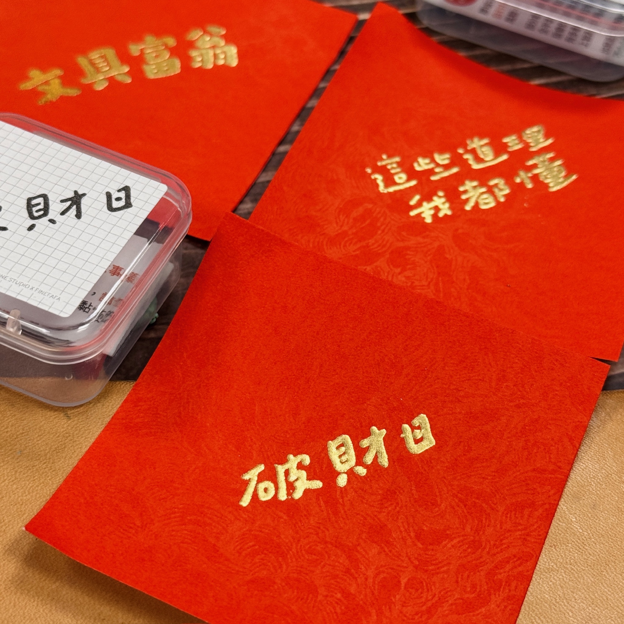 一分之一工作室x好吧發發｜文字膠版印章 2025新款