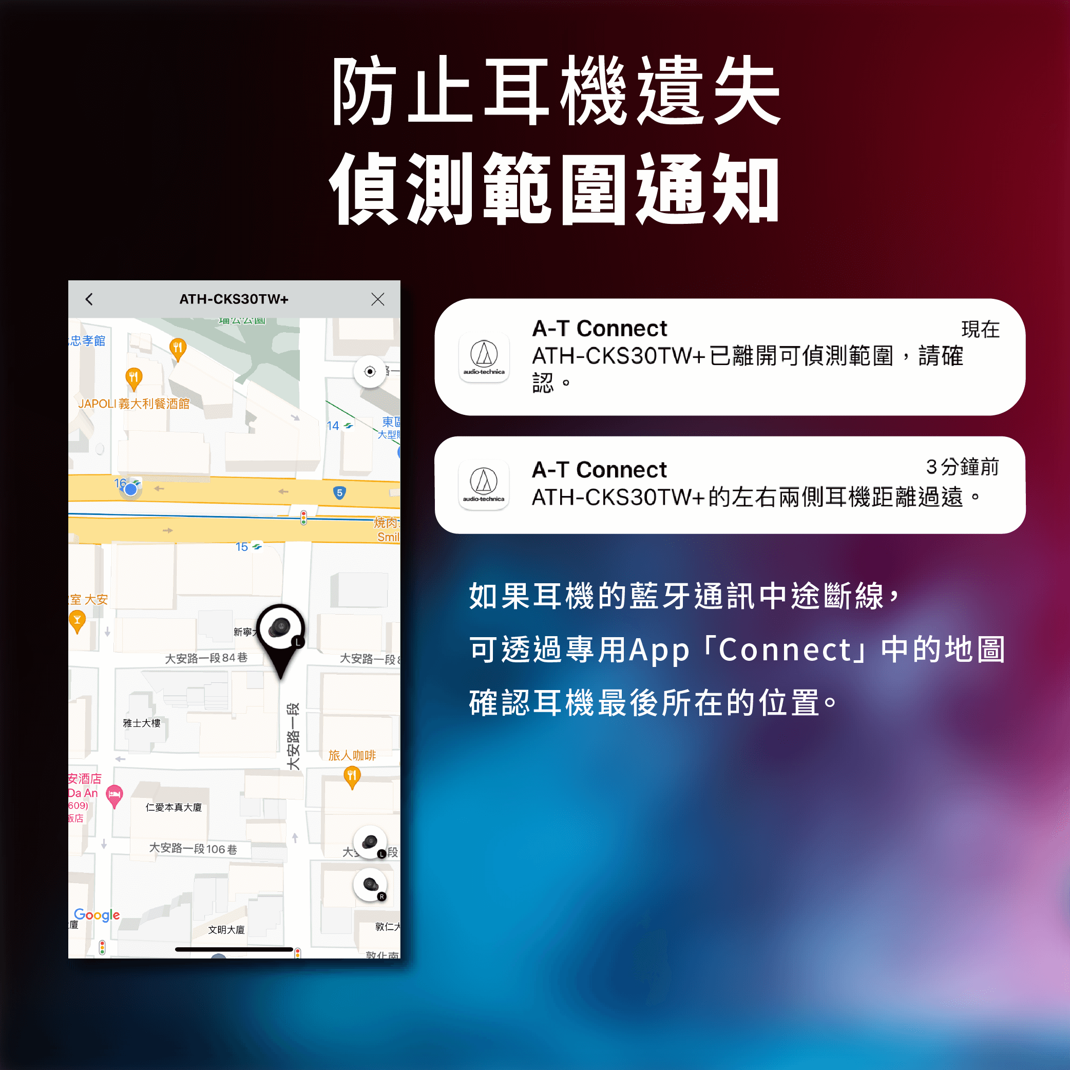 鐵三角 ATH-CKS30TW+ 真無線耳機