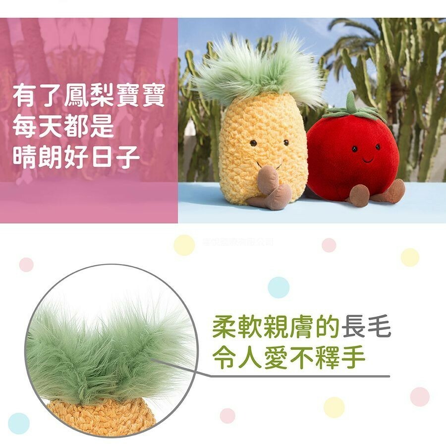 【樂森藥局】英國 Jellycat 旺來(鳳梨)寶寶 Amuseable Pineapple 25cm/公分、絨毛玩偶