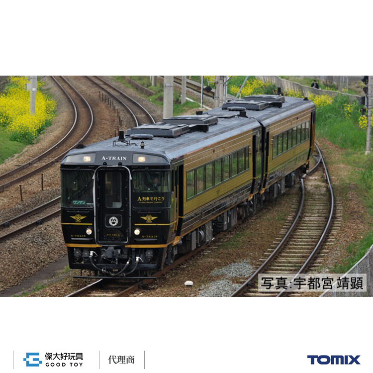 TOMIX 98152 特急柴聯車JR KIHA 185系(A-TRAIN) (2輛)
