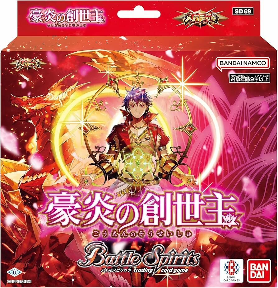 Battle Spirits - SD69 烈炎的創世主