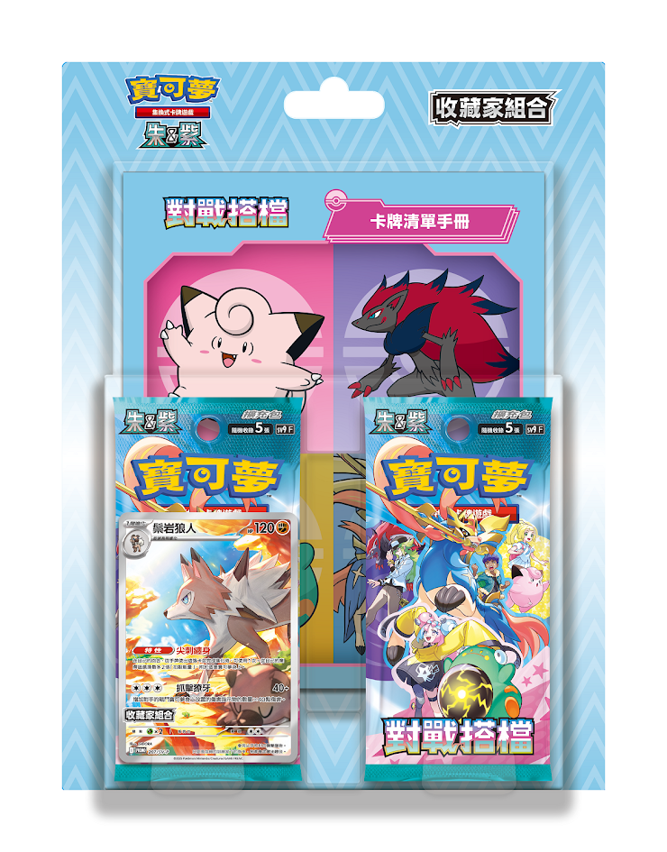 寶可夢卡牌遊戲 朱&紫 - SV9 收藏家組合「對戰搭檔」(繁中版)