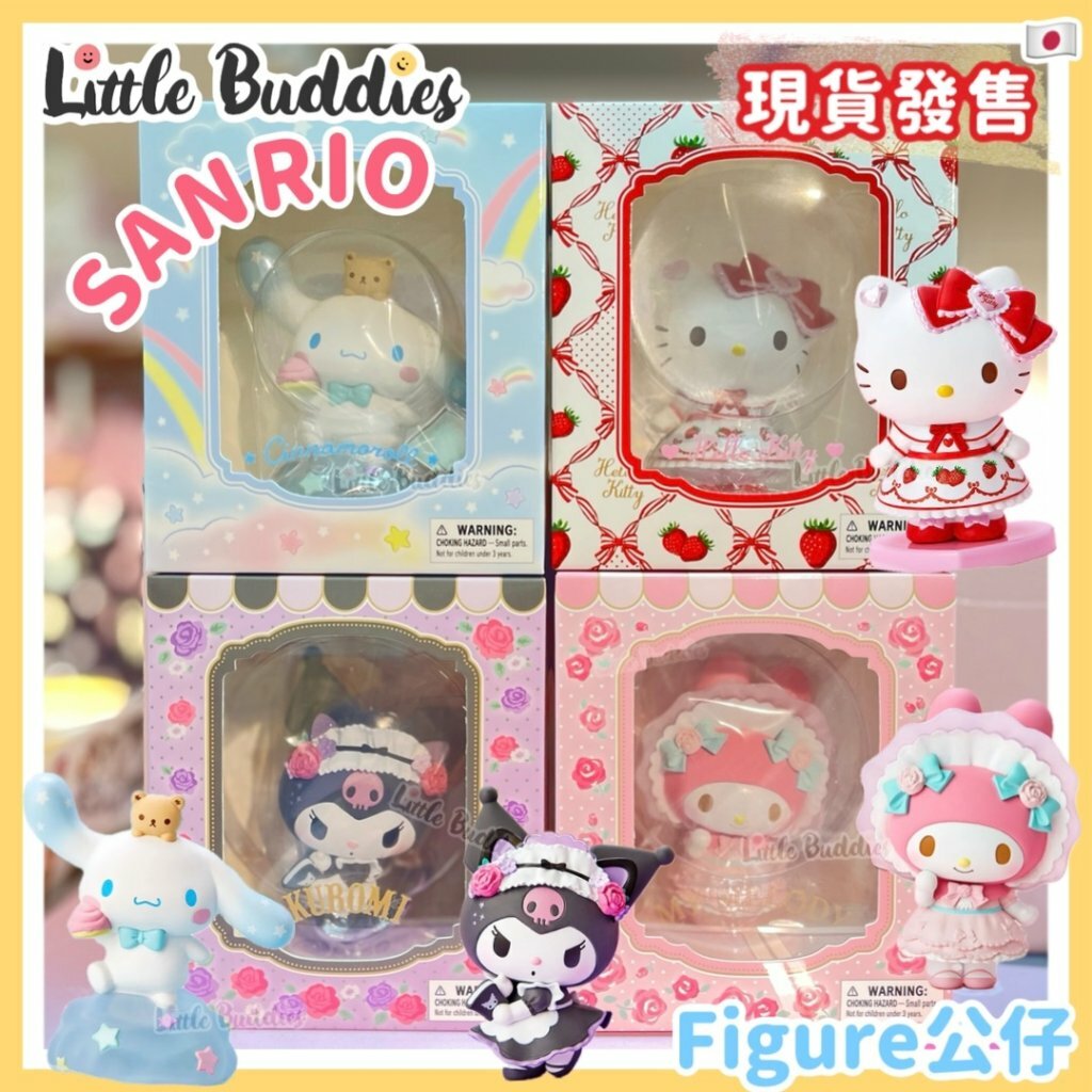 日本 Sanrio Figure公仔