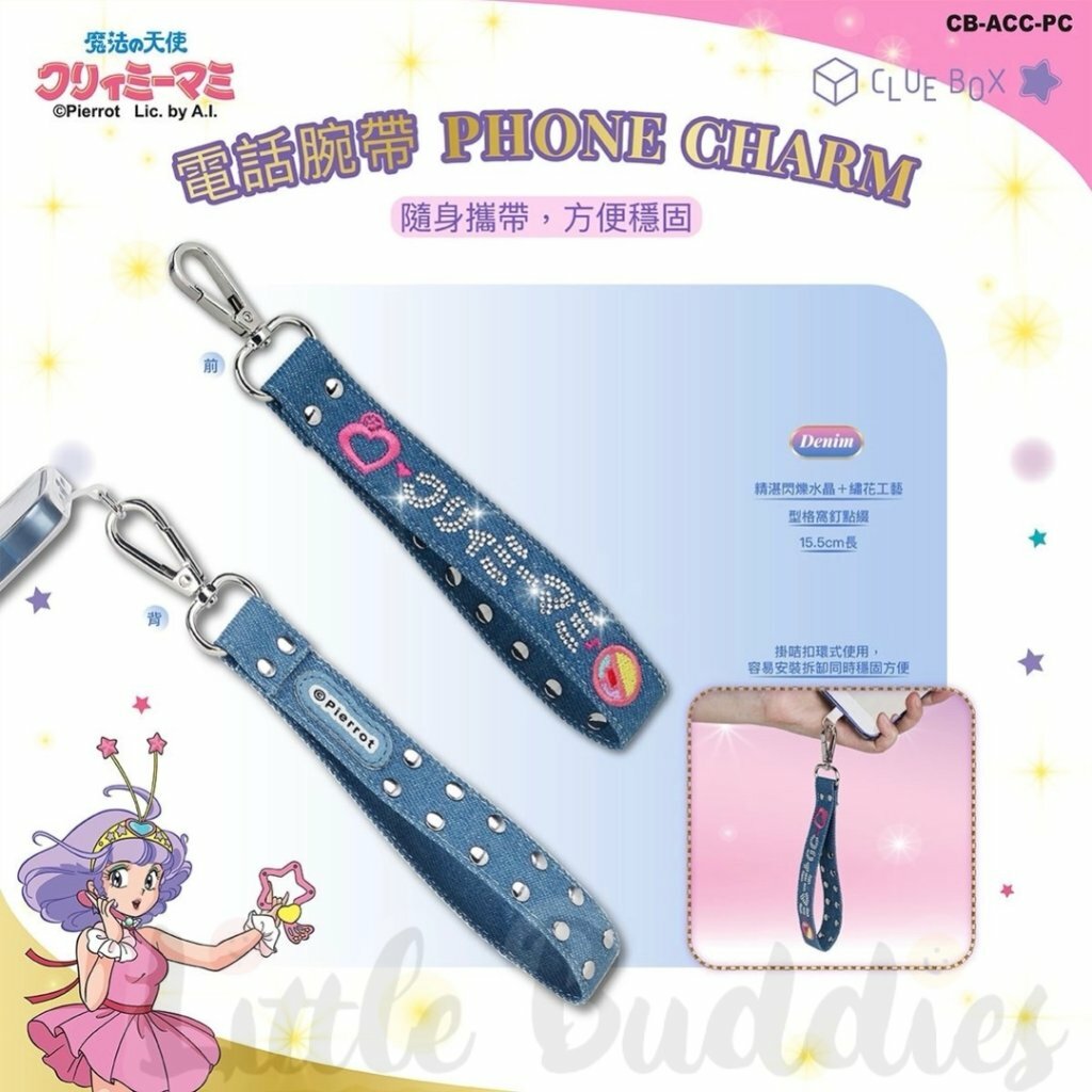 Clue Box X Creamy Mami 小忌廉 手機碗帶