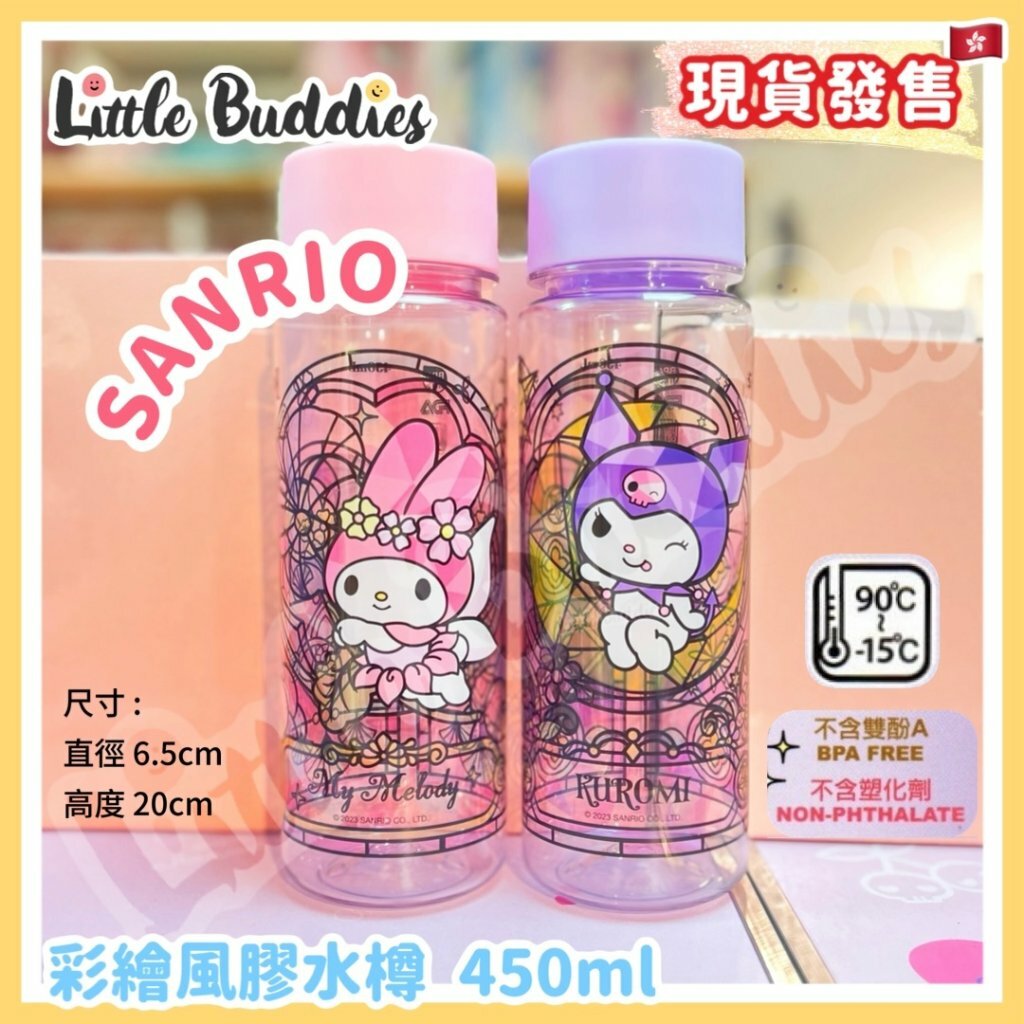 港版 Sanrio 彩繪風膠水樽 450ml