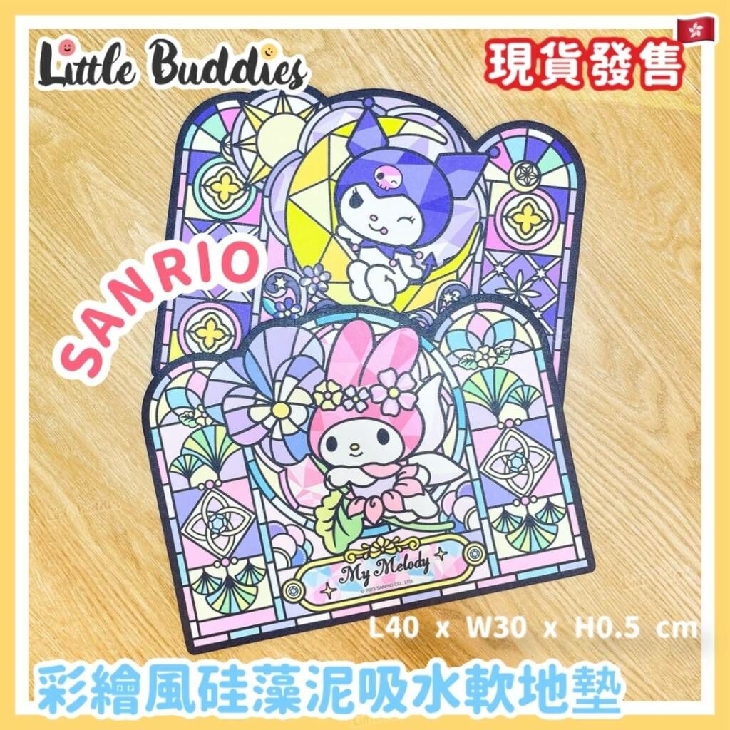 SALE 港版 Sanrio 彩繪風硅藻泥吸水軟地墊