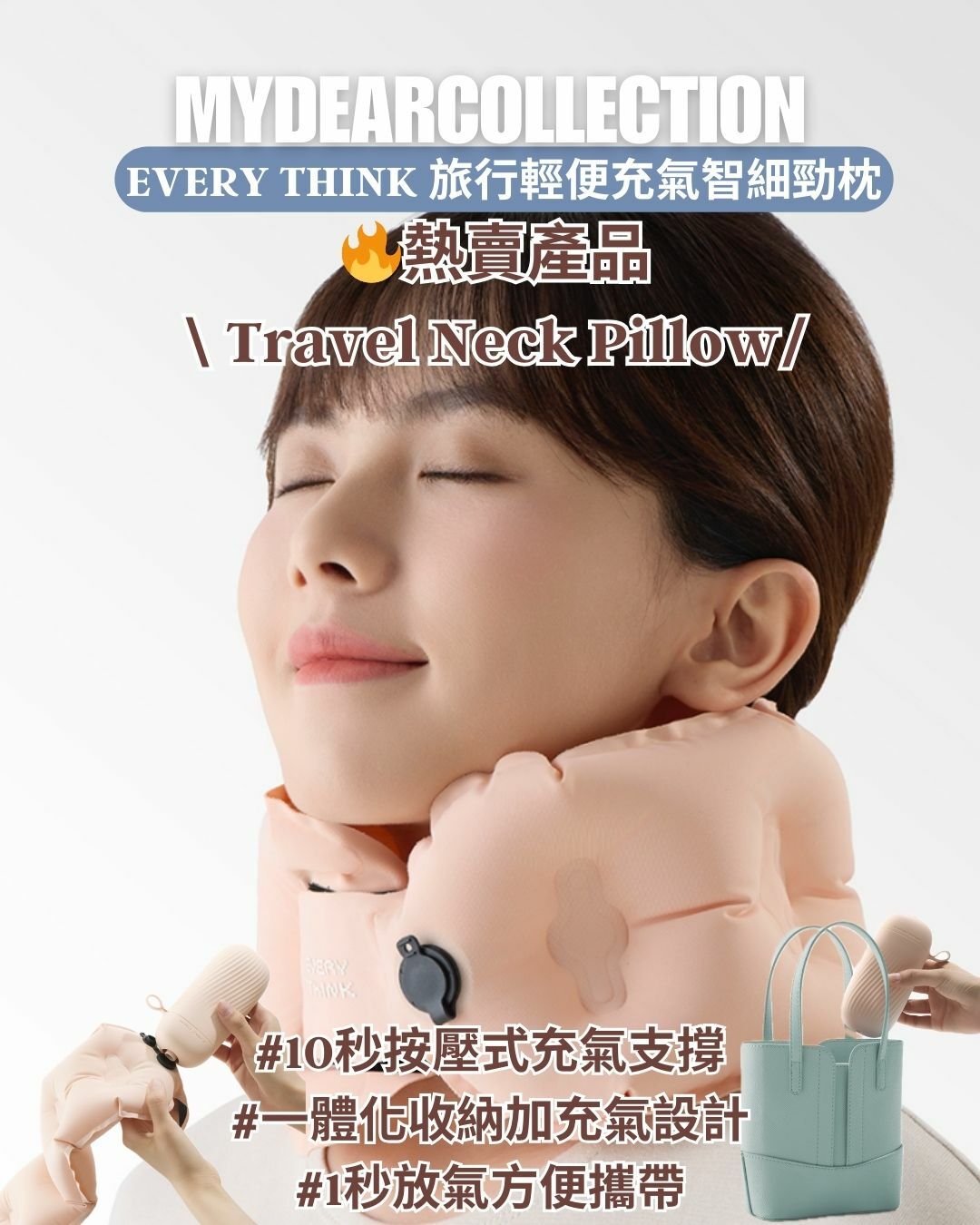 現 貨 | EVERY THINK EQ2 旅行輕便充氣智細頸枕 Neck Pillow