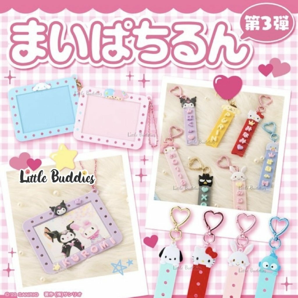 日本 Sanrio My Pachirun 自訂文字系列 -  字粒