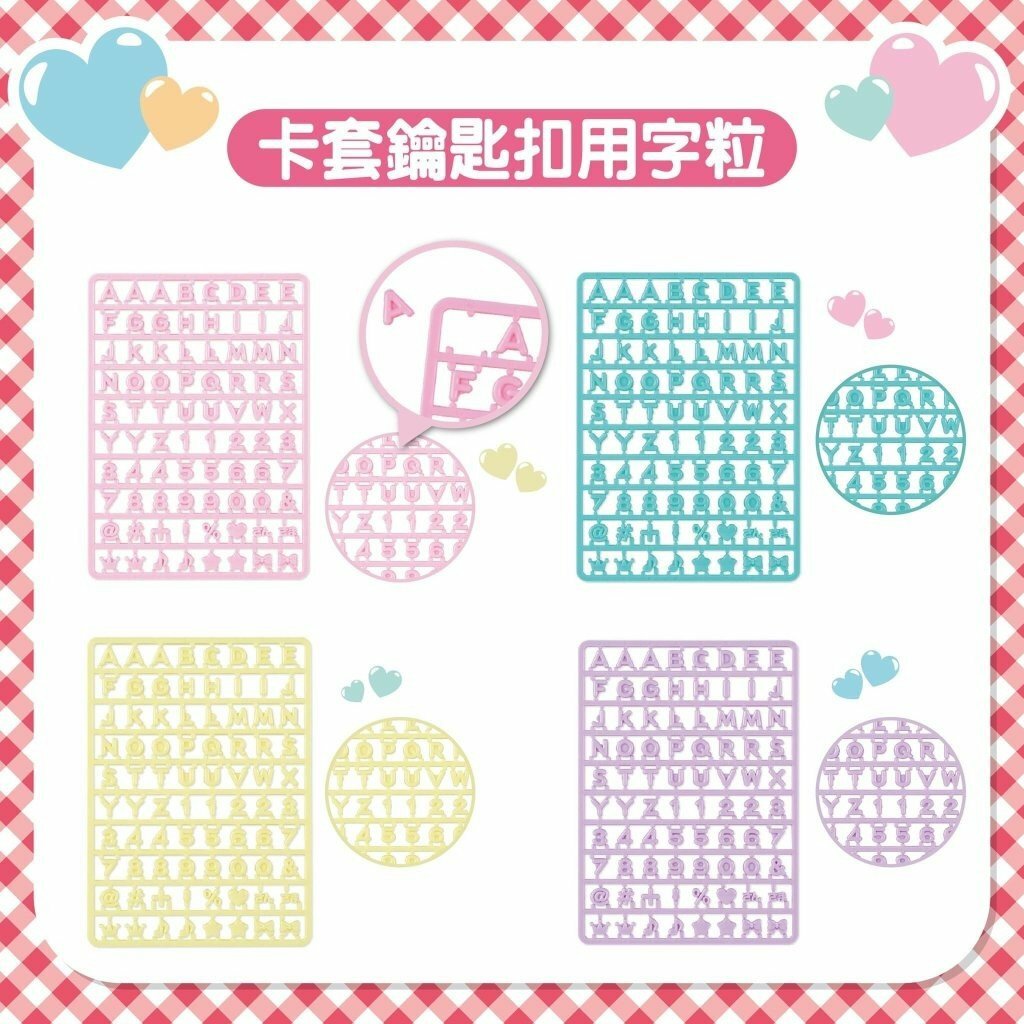 日本 Sanrio My Pachirun 自訂文字系列 -  字粒