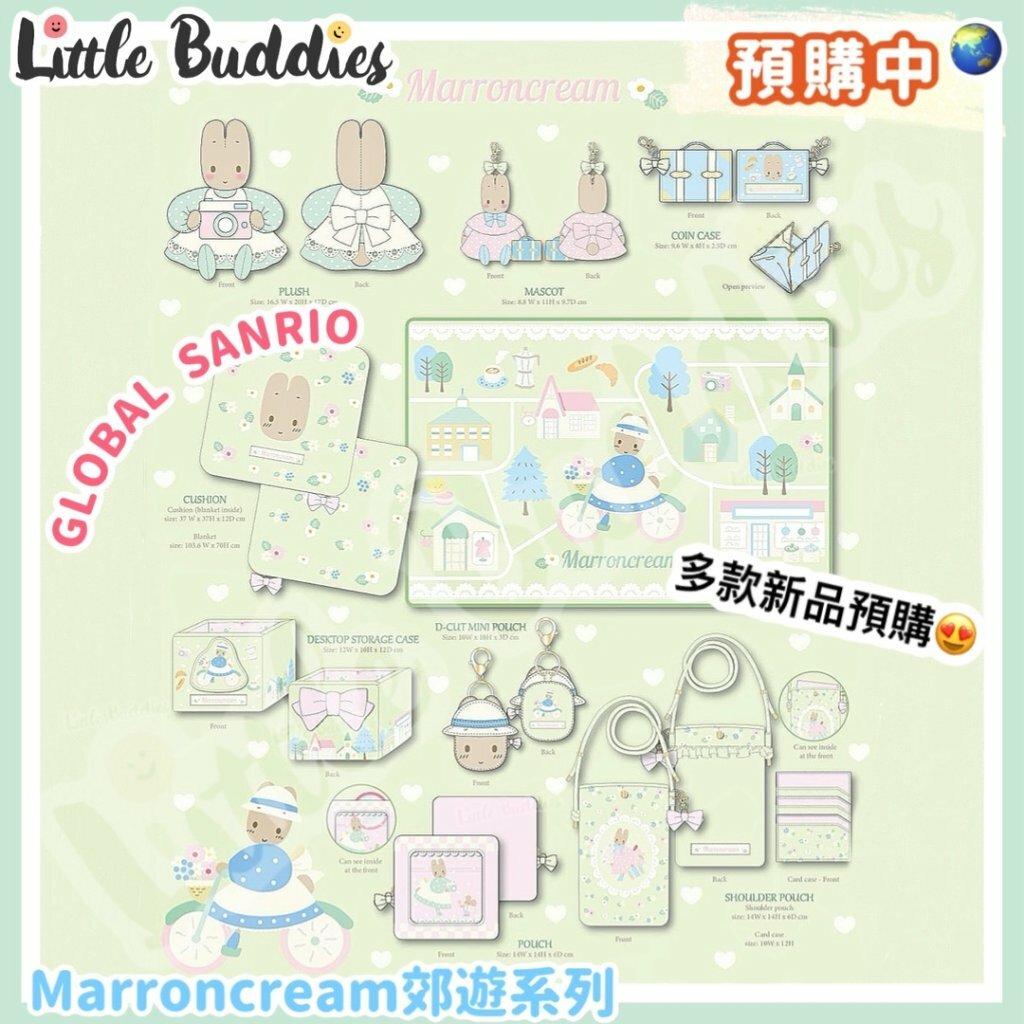 Global Sanrio Marroncream 媽媽兔 郊遊系列