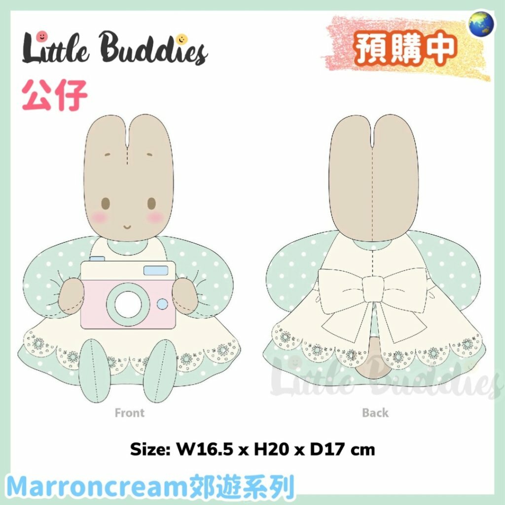 Global Sanrio Marroncream 媽媽兔 郊遊系列