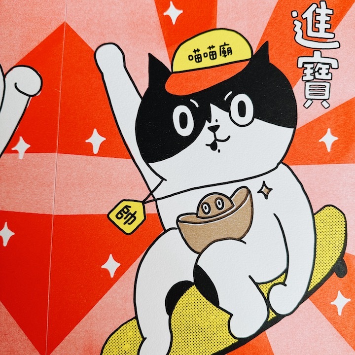 招財進寶 大門神春聯｜superB studio