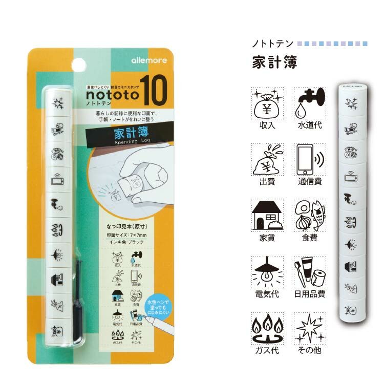 記帳_ Nototo 10 迷你手帳印章｜日本SHACHIHATA