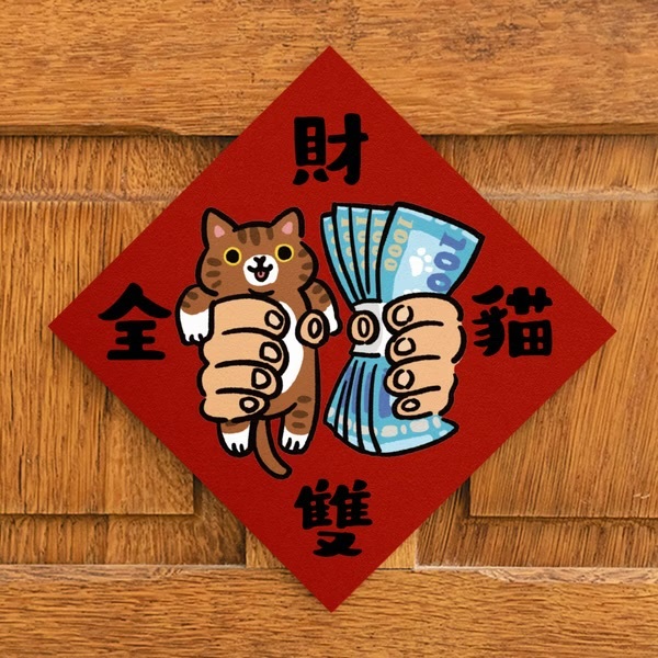 台灣｜吉豆貓｜春聯