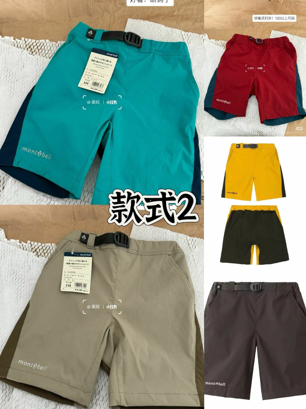 廠單 montbell系列親子速乾短褲短袖