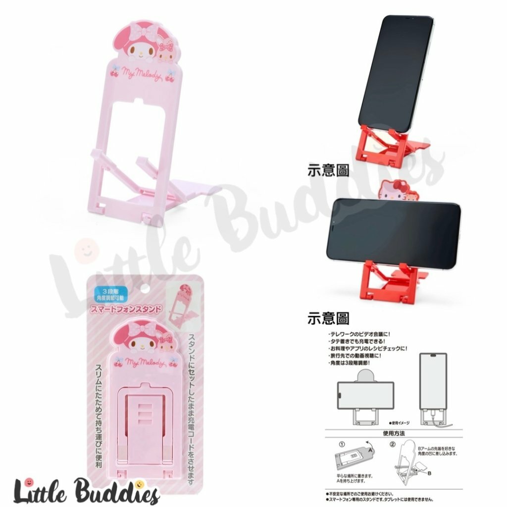 日版 Sanrio 智能電話座