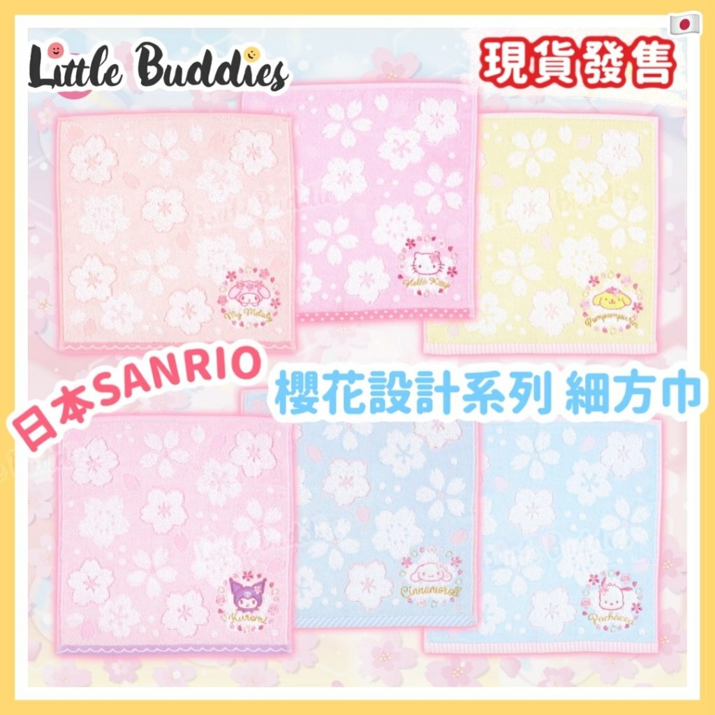 日版SANRIO 櫻花設計系列 細方巾