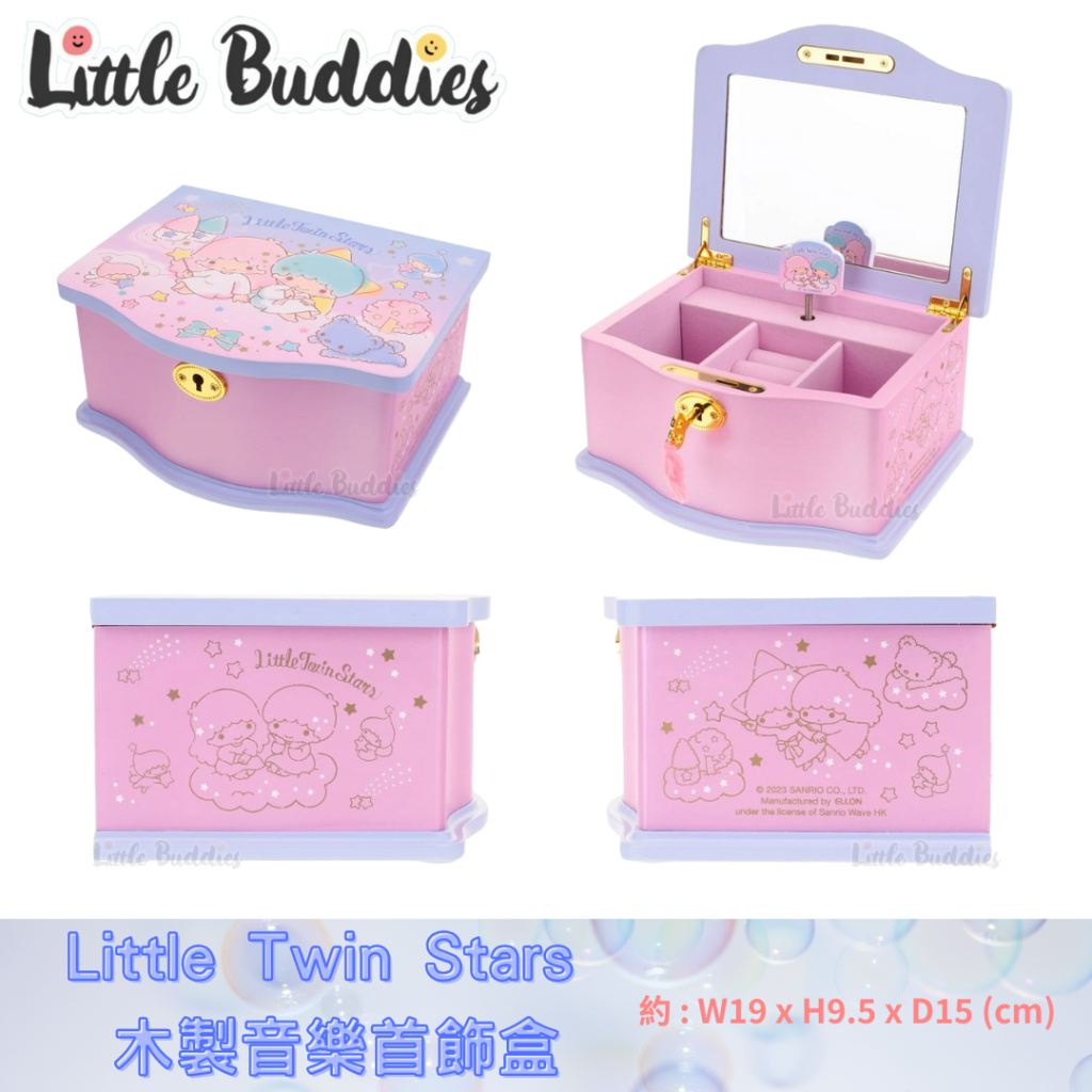 港版 Sanrio Little Twin 木製音樂首飾盒