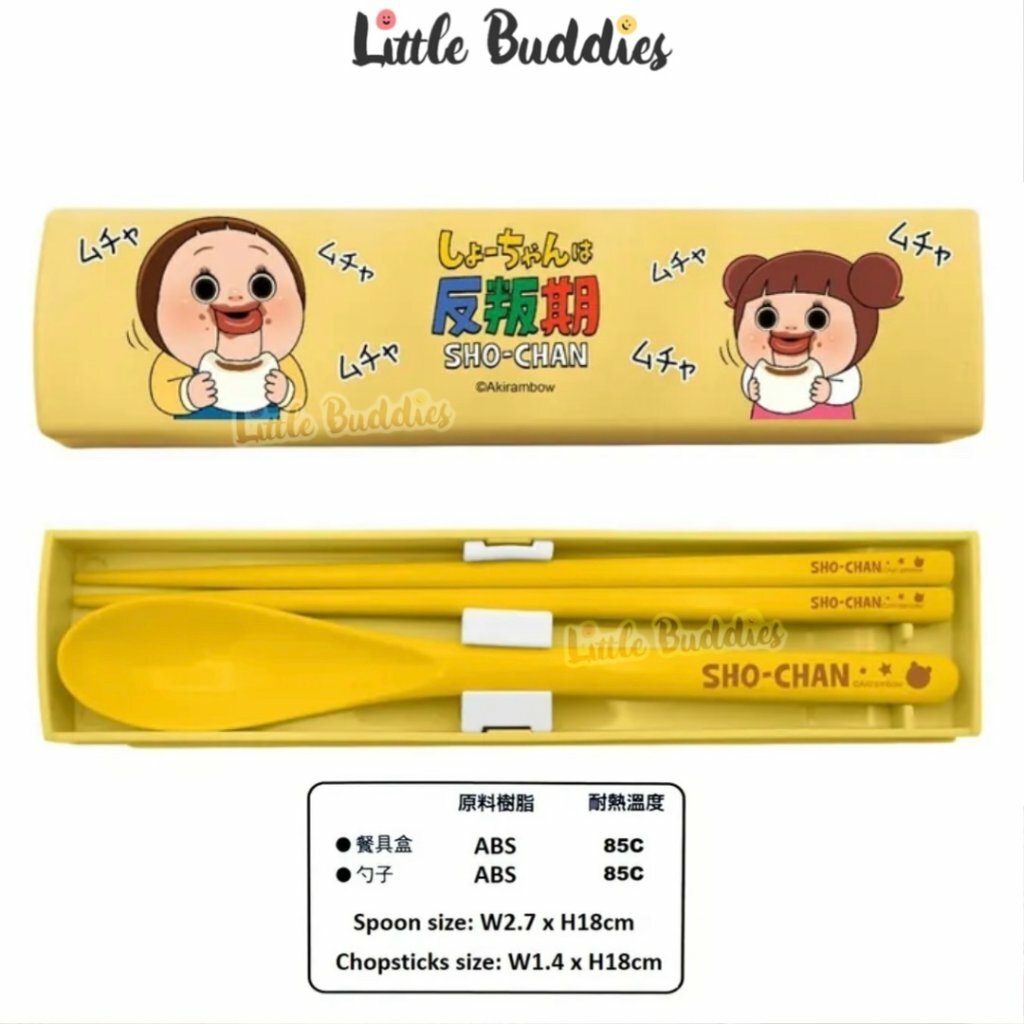 港版 Sho-Chan 小燦 匙筷餐具套裝