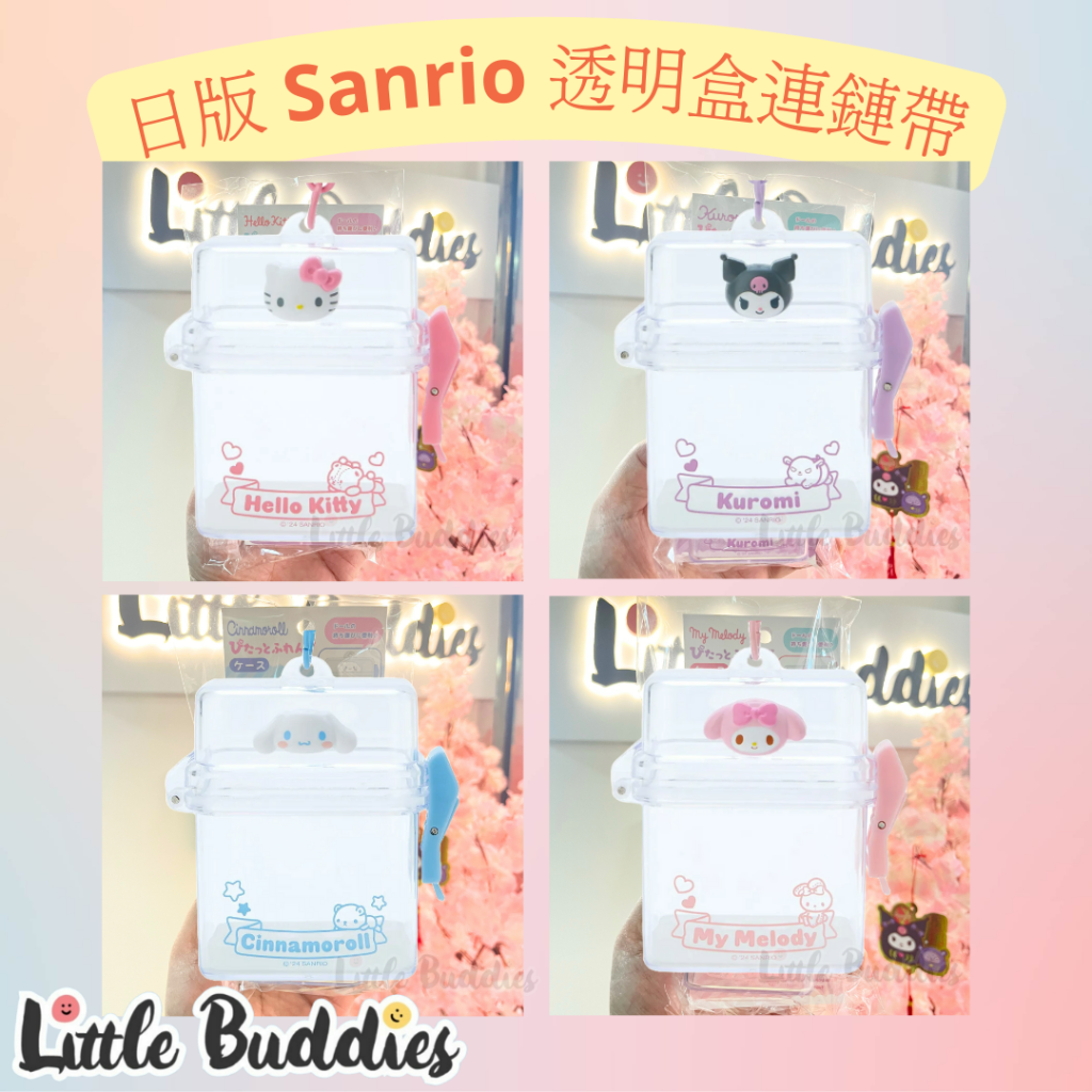 日本 Sanrio Pitatto Friends換裝公仔系列 - 透明盒連鏈帶 (迷你)