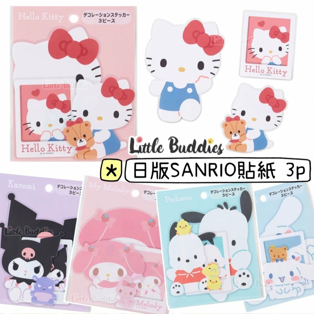 日版 Sanrio 貼紙 3p