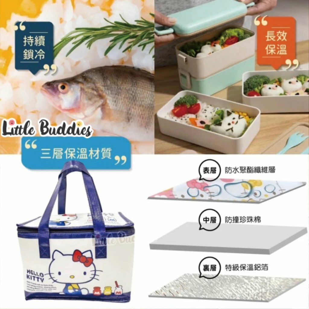 台版Hello Kitty KT 大容量拉鍊保溫袋  蘋果牛奶