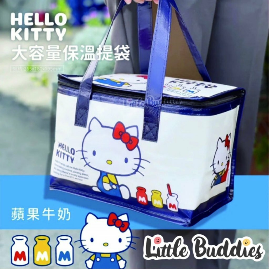 台版Hello Kitty KT 大容量拉鍊保溫袋  蘋果牛奶