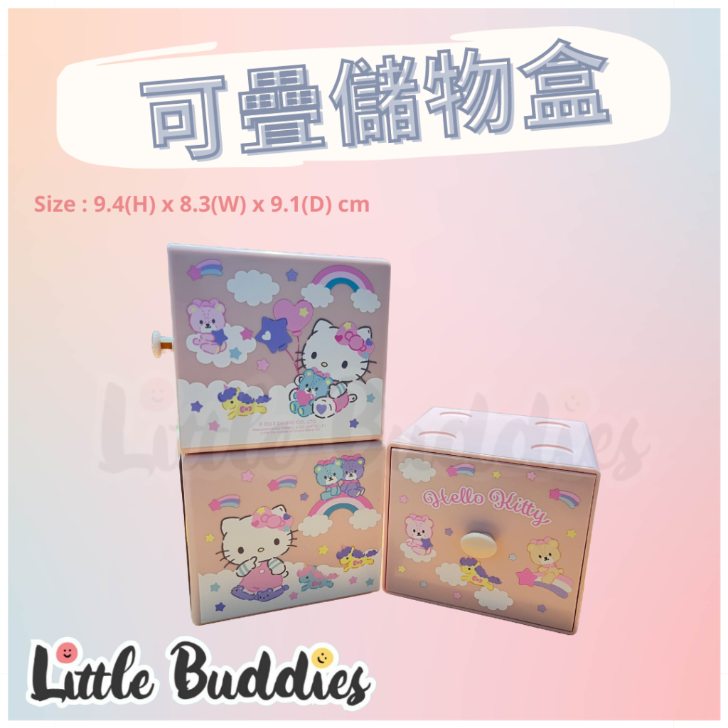 港版 Sanrio/ 蠟筆小新/ 小忌廉 可疊儲物盒