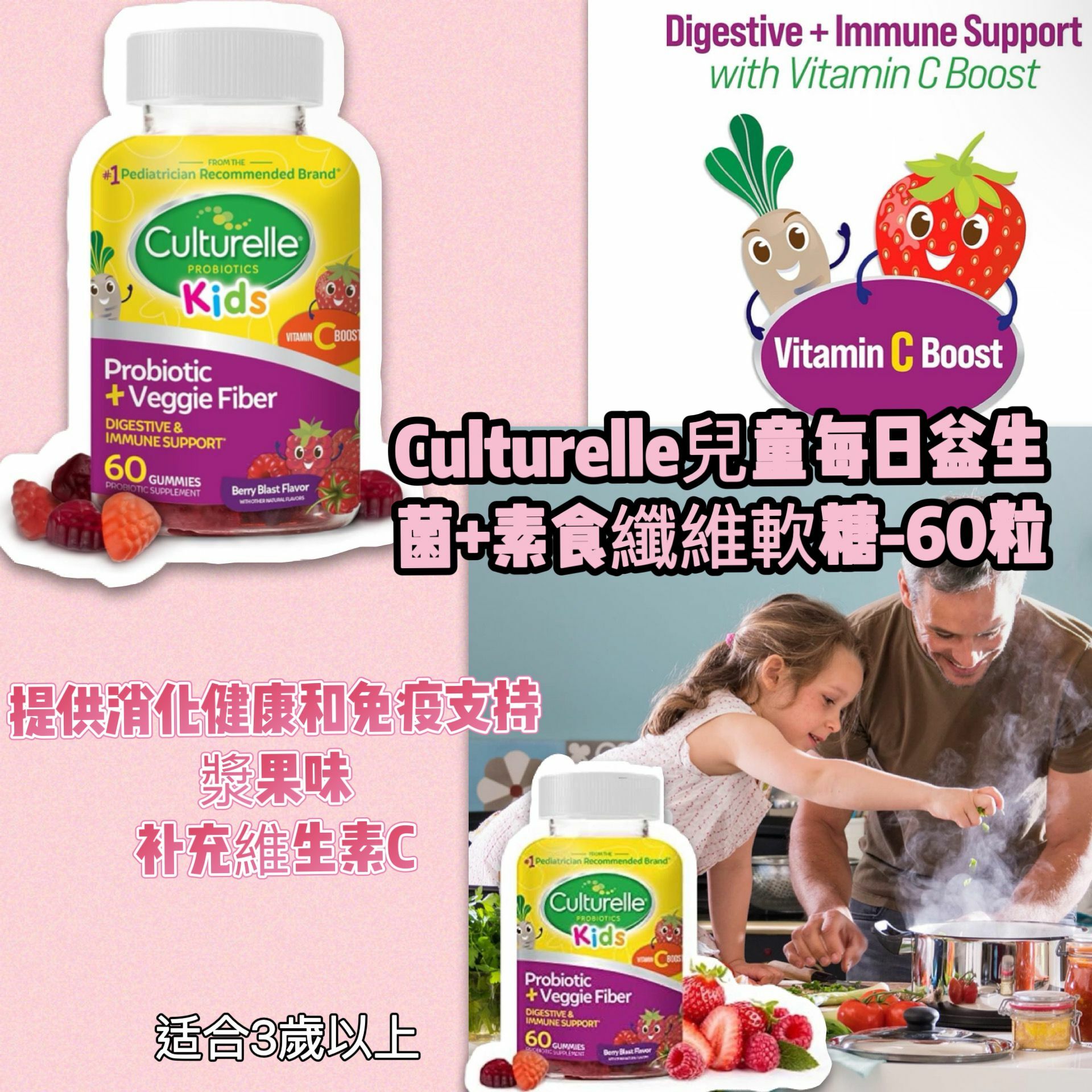 【預購】Culturelle G011023 維生素軟糖
