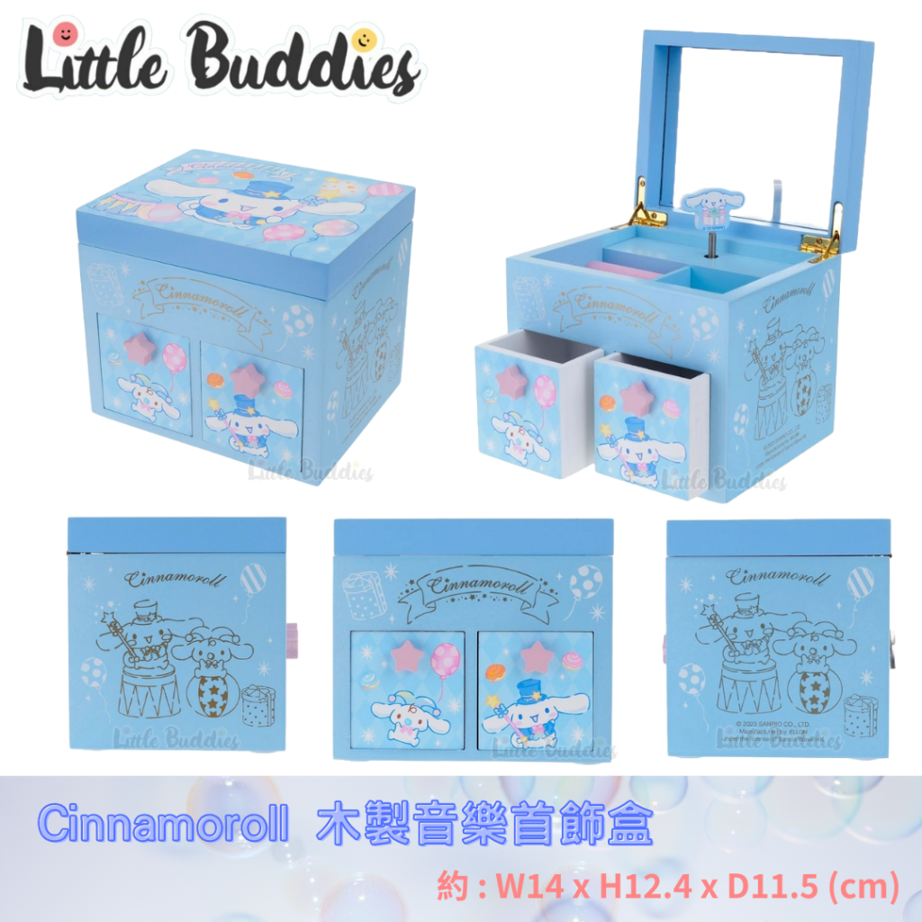 港版 Sanrio Cinnamoroll 玉桂狗 木製音樂首飾盒