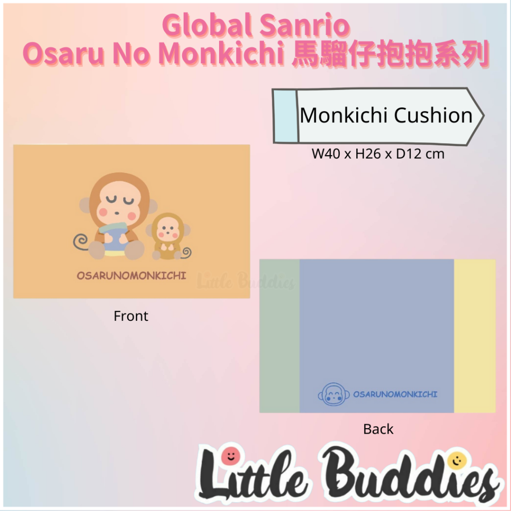 Global Sanrio Osaru No Monkichi 馬騮仔 抱抱系列