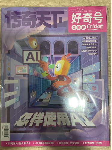 传奇天下杂志 好奇号杂志 1套3本