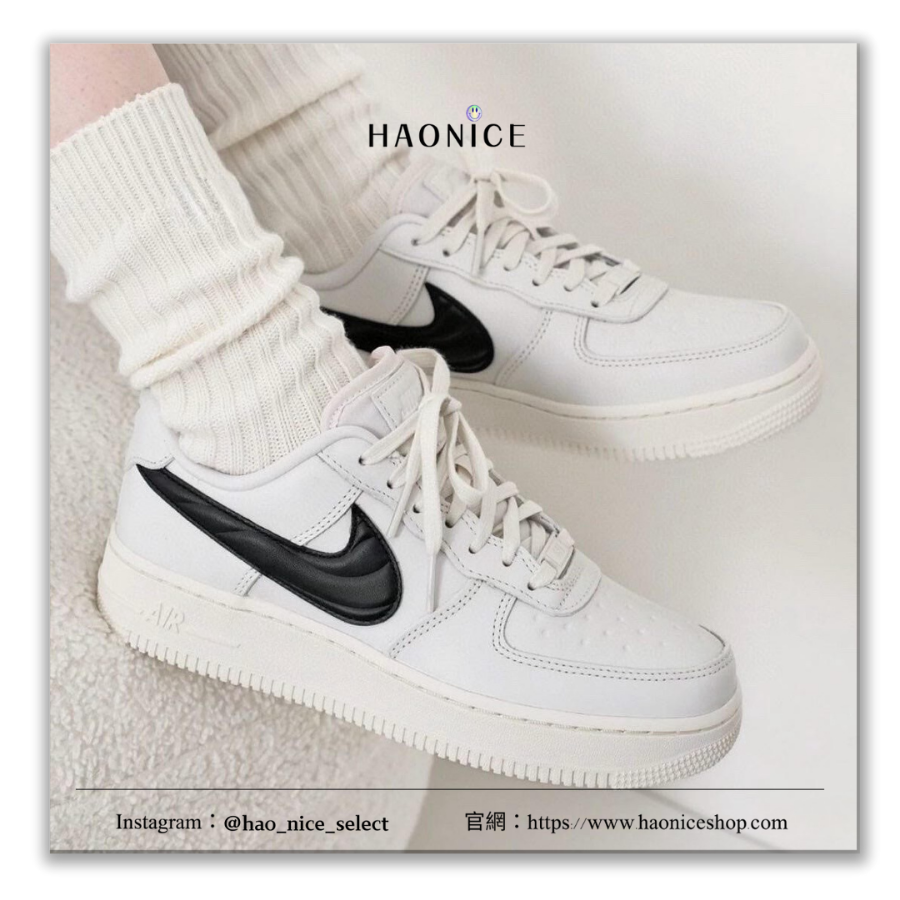 【HAO NICE】100%正品🔥NIKE Air Force 1 Low奶油黑皮質logo白板鞋 休閒鞋 FV1182-001