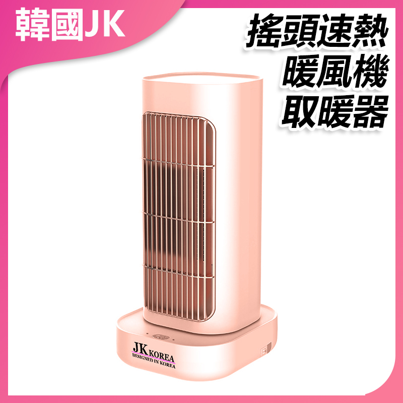 JK Korea shaking head fast heating fan heater J0989