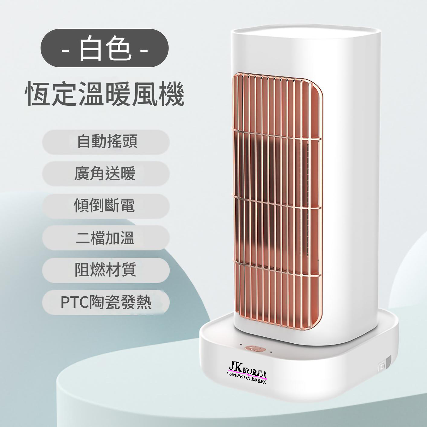 JK Korea shaking head fast heating fan heater J0989