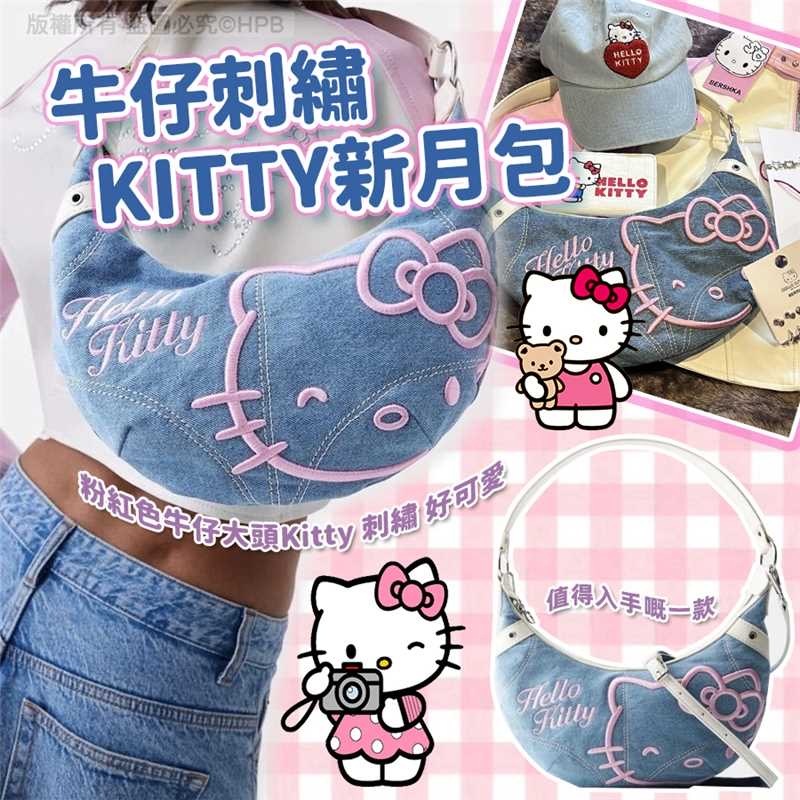 牛仔刺繡Kitty新月包