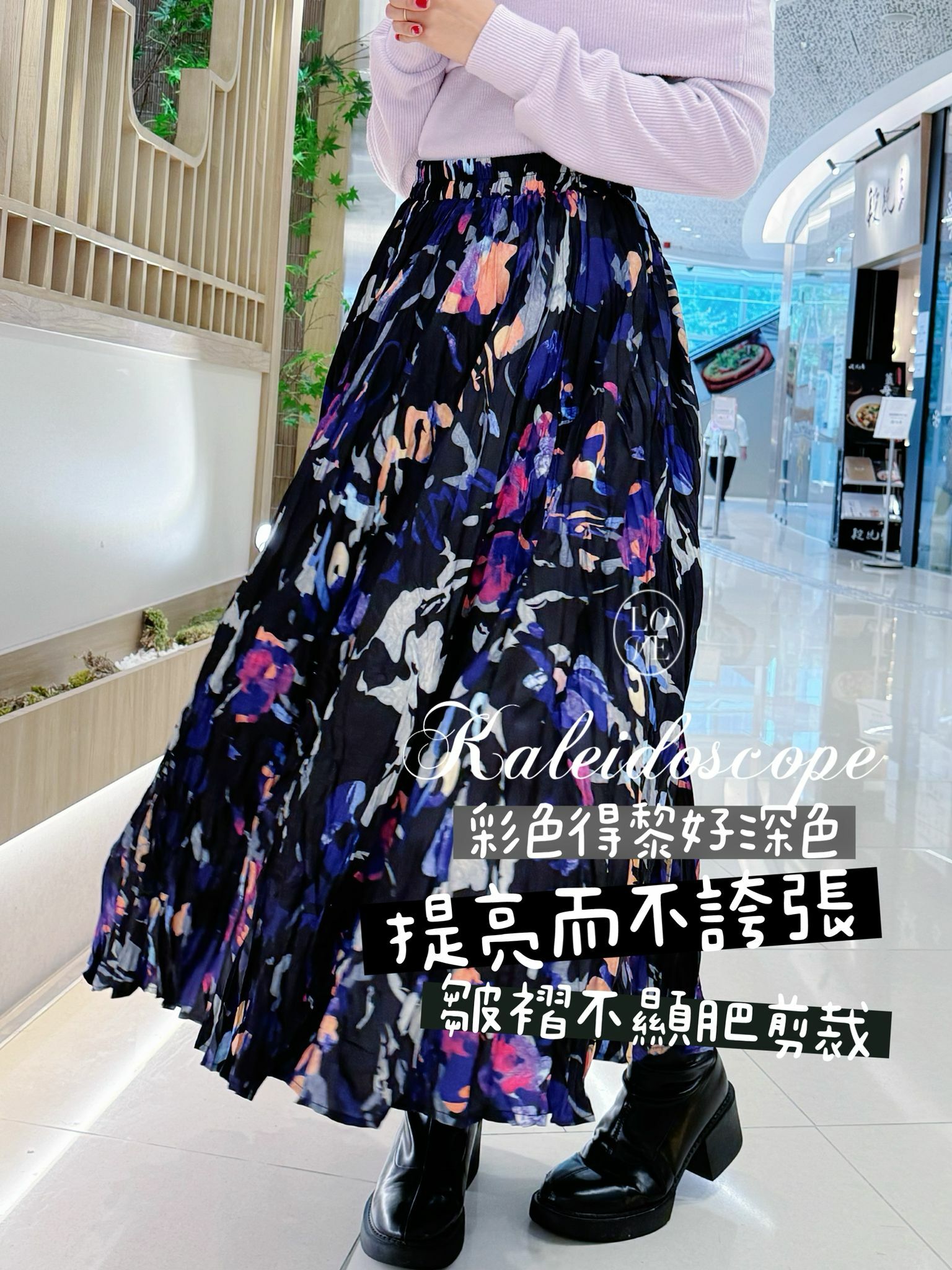 SK#6804🤍萬花筒般的皺摺裙