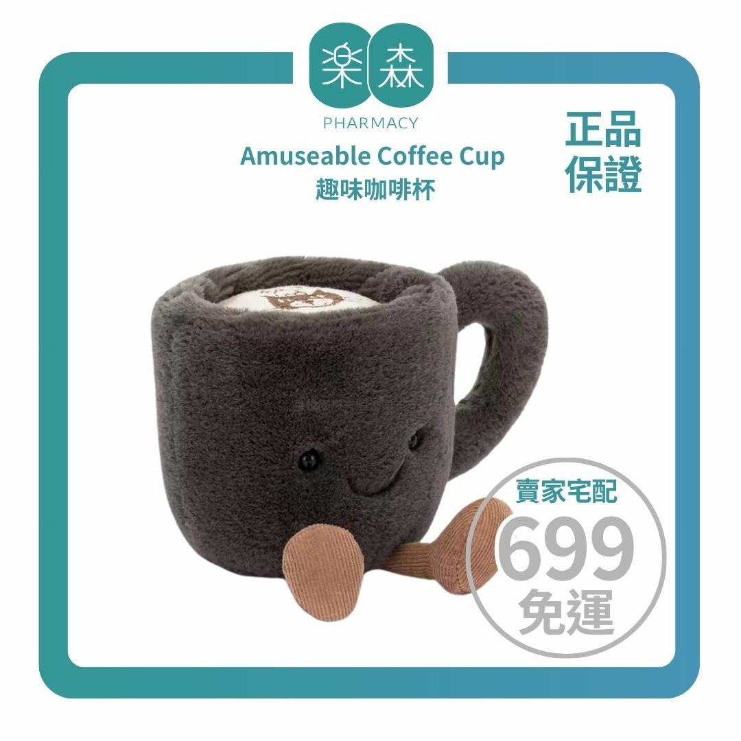 【樂森藥局】英國 Jellycat Amuseable Coffee Cup 趣味咖啡杯14cm/公分、絨毛玩偶