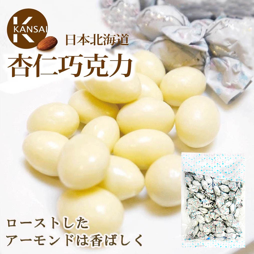 日本 北海道 杏仁 白巧克力 250g