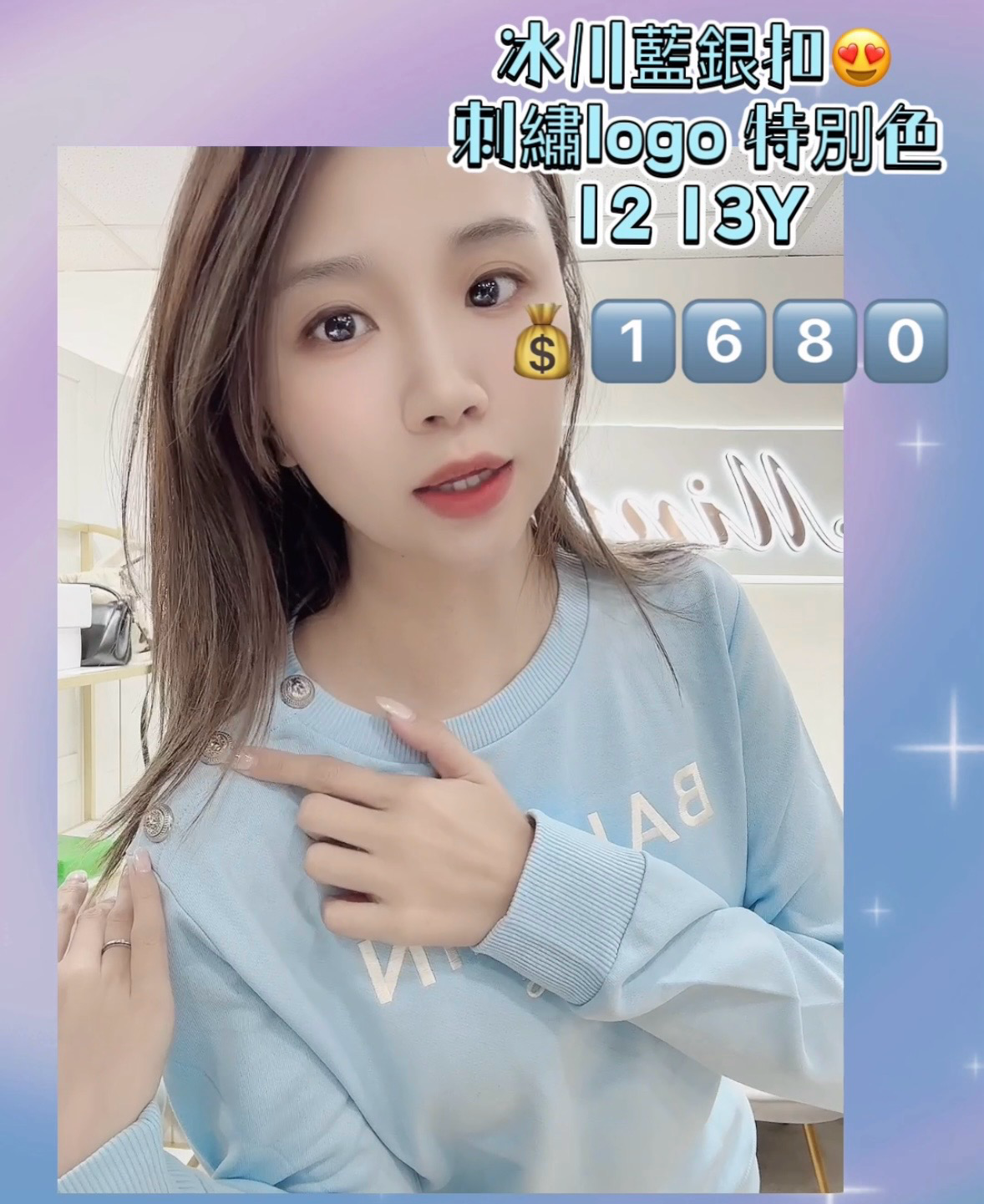 Balmain 天藍色銀鈕扣衛衣 -T