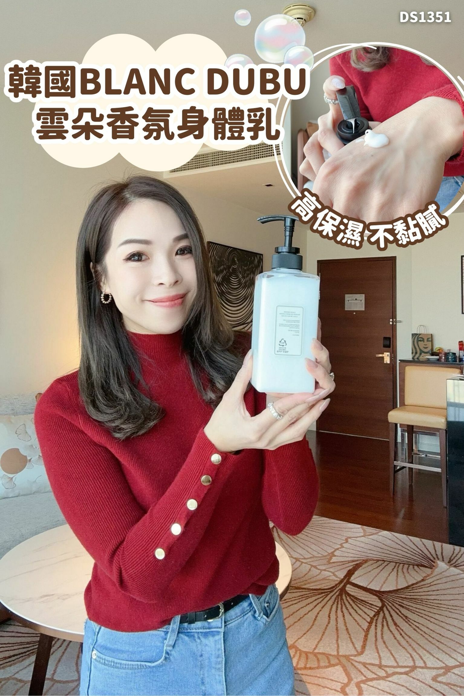 韓國BLANC DUBU 112526雲朵香氛身體乳500ml #DS1351