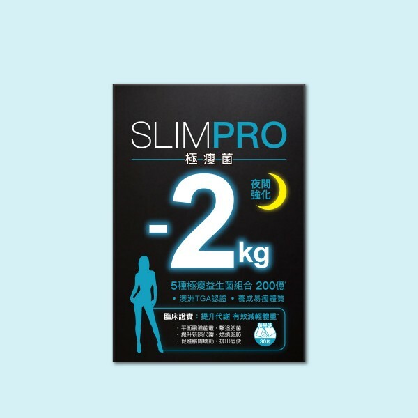 💝82折💝Colli-G SLIMPRO 極瘦菌(夜間強化) 【正品】28日瞓住瘦2KG!「健康瘦」不反彈