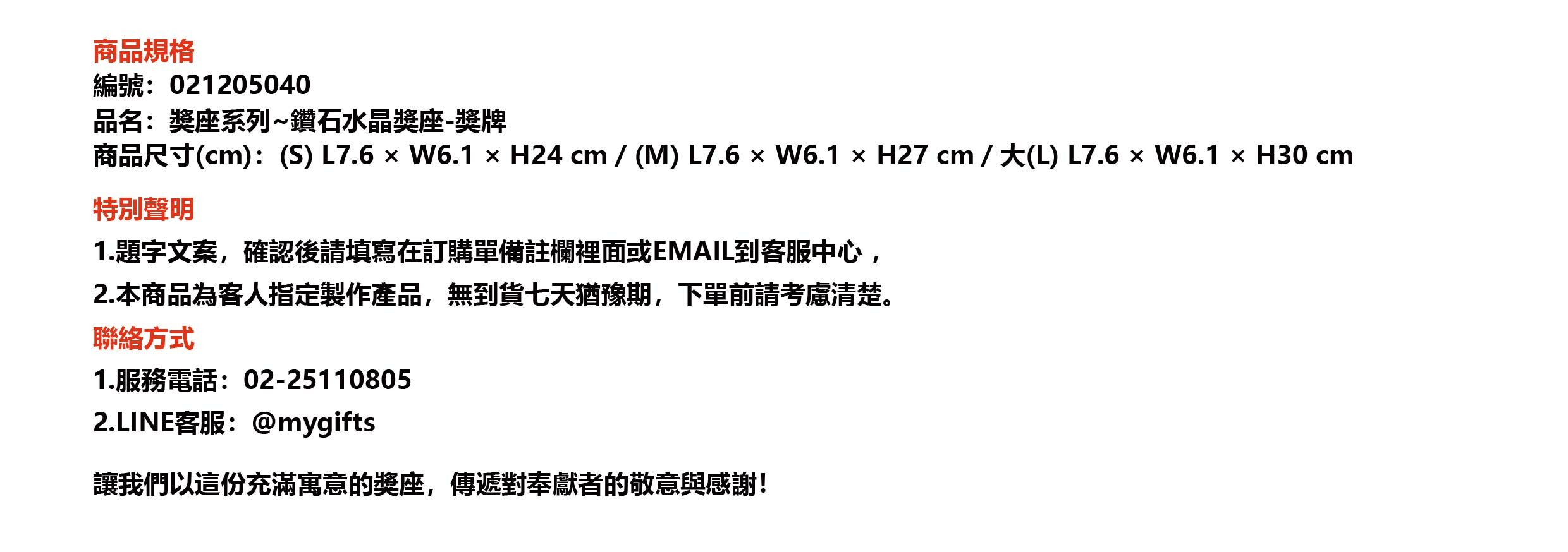 鹿港窯水晶獎座｜璀璨鑽石設計 展現卓越與永恆榮耀