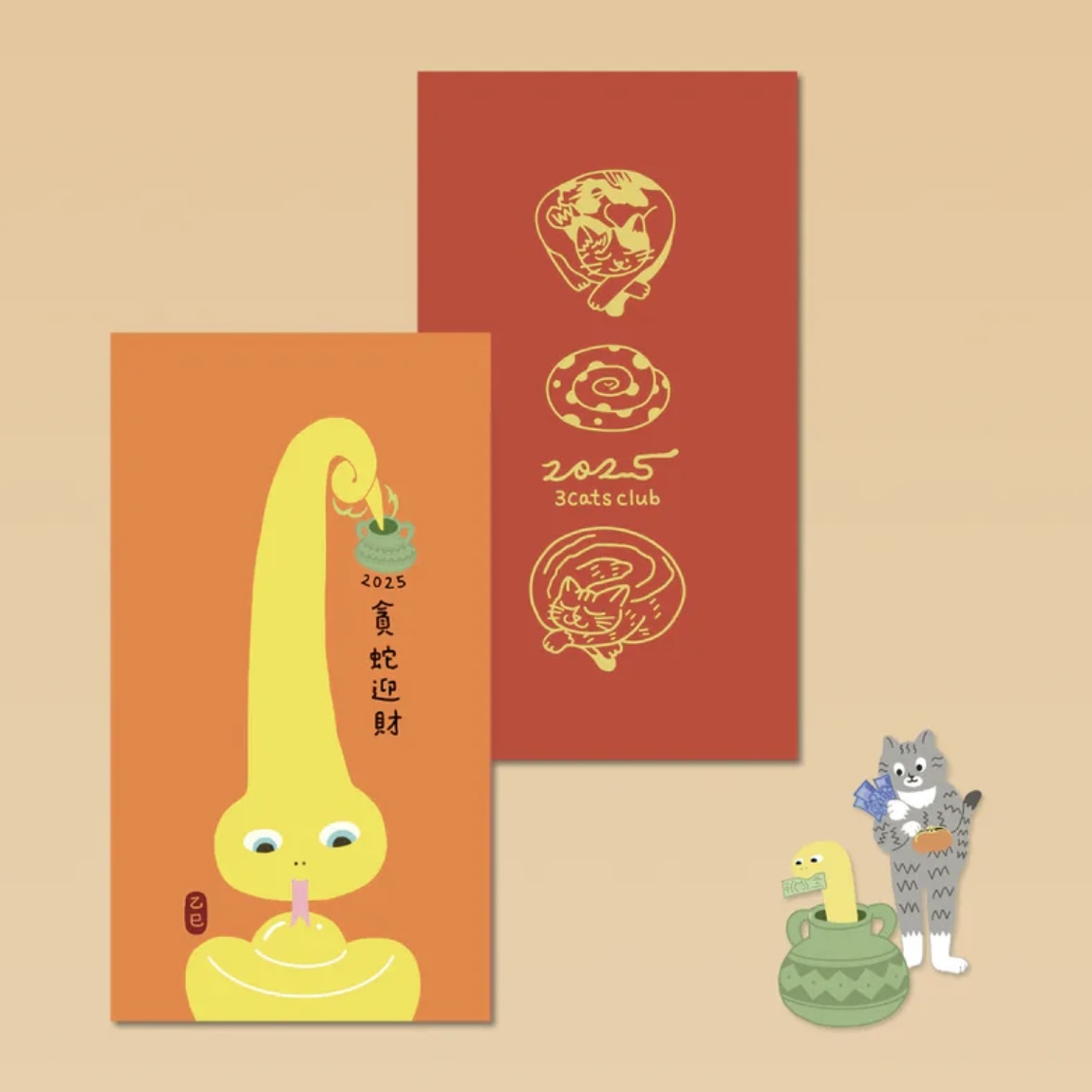 蛇年 貪蛇迎財 7入紅包袋｜三貓俱樂部