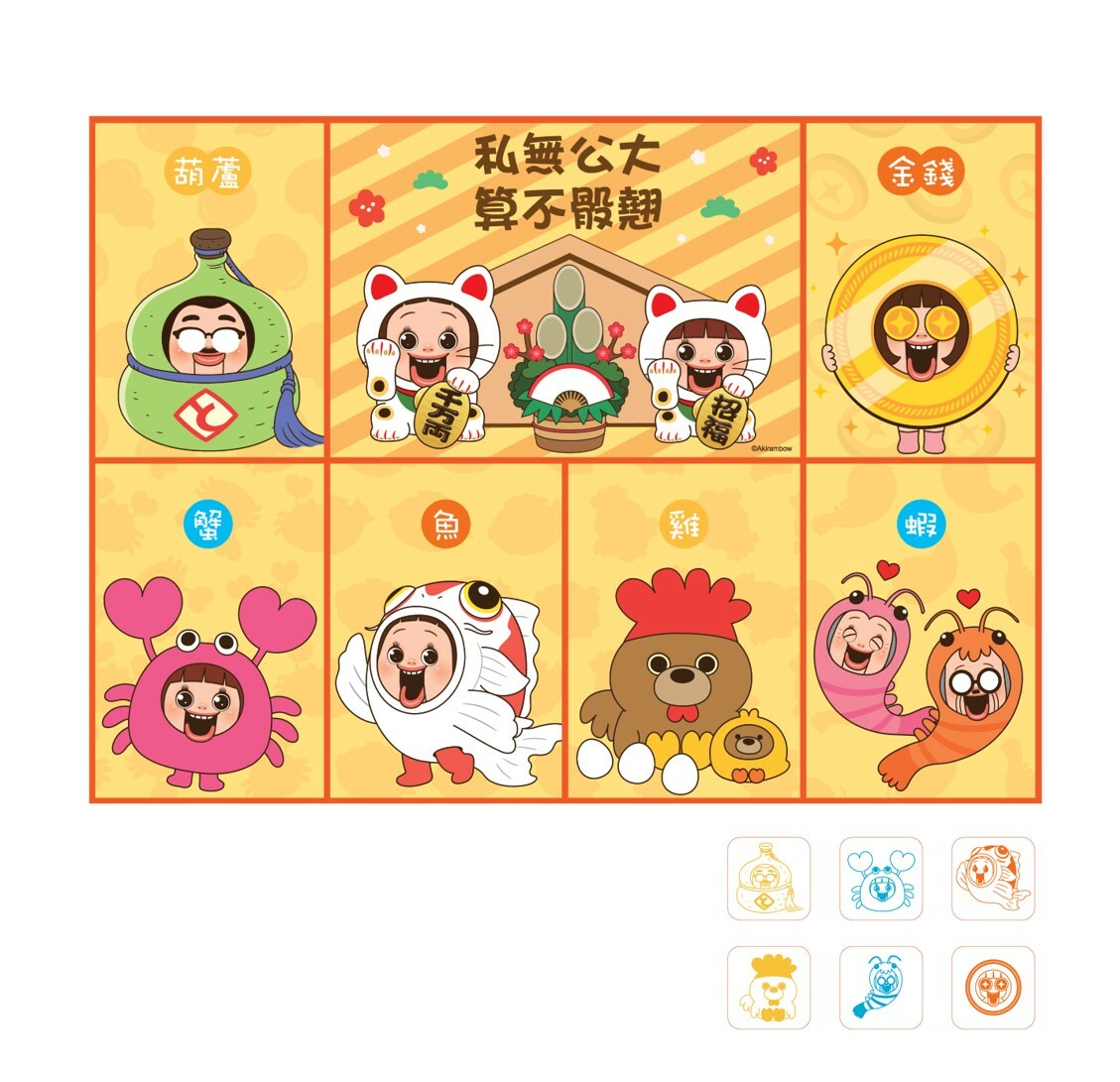 小燦 | 燦子 魚蝦蟹套裝