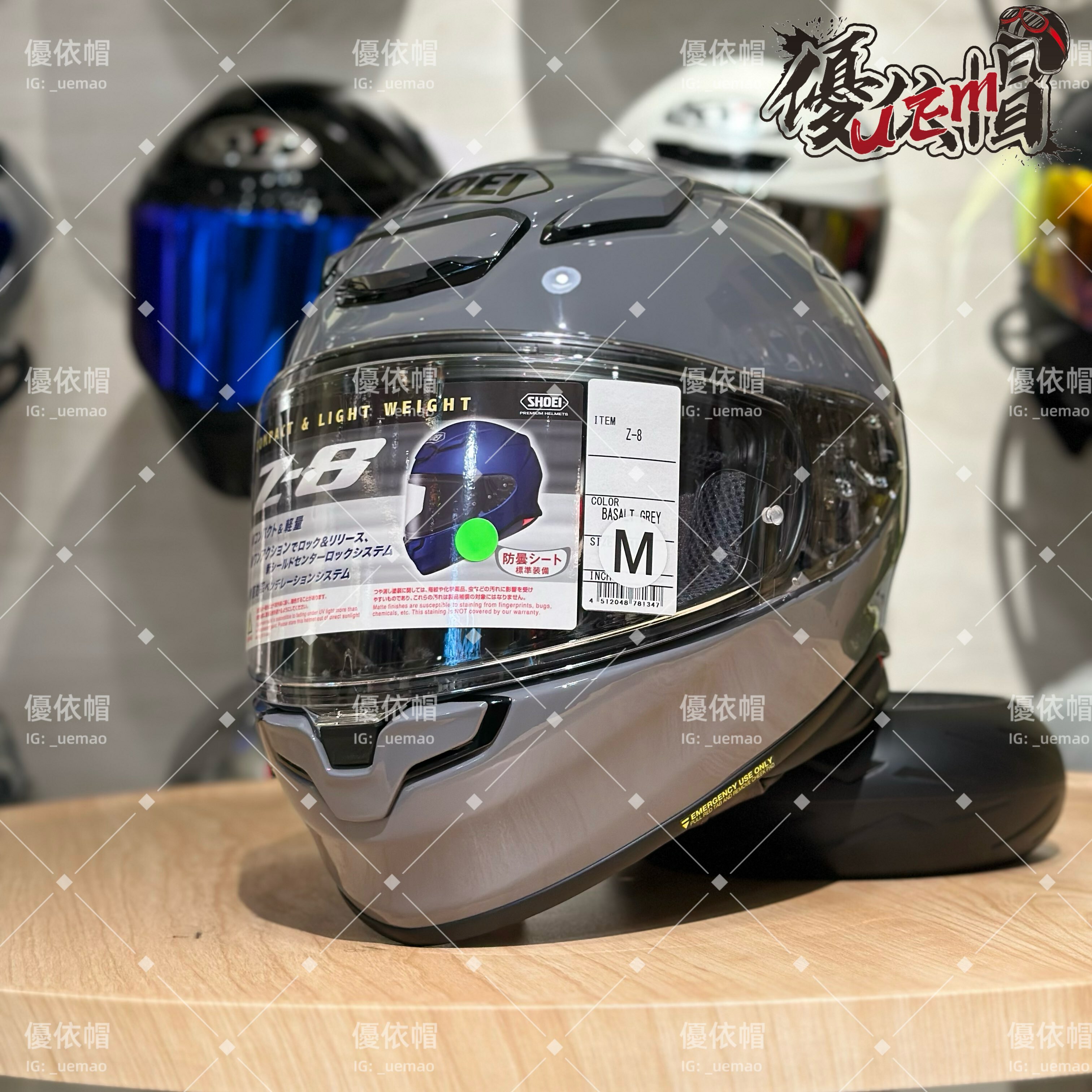 SHOEI Z8 素色