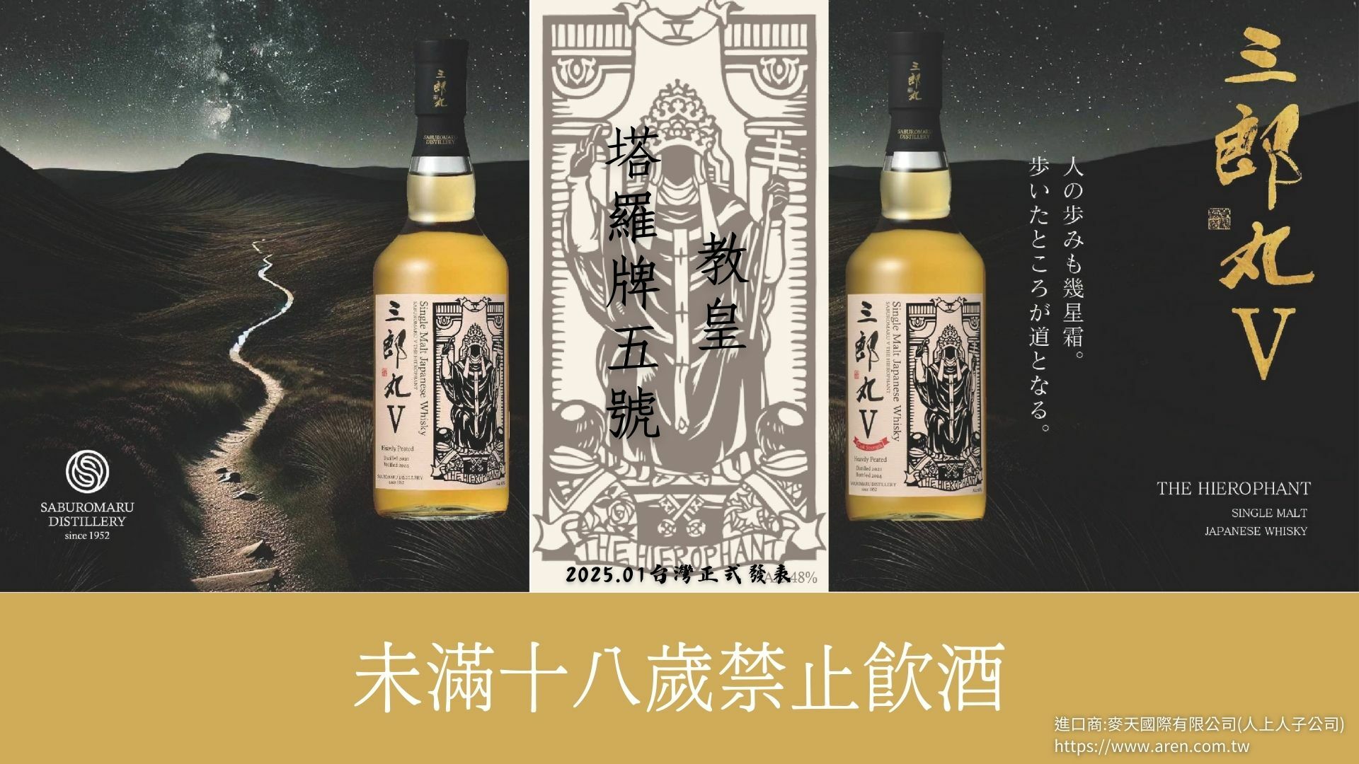 三郎丸塔羅牌 5號 教皇套組
