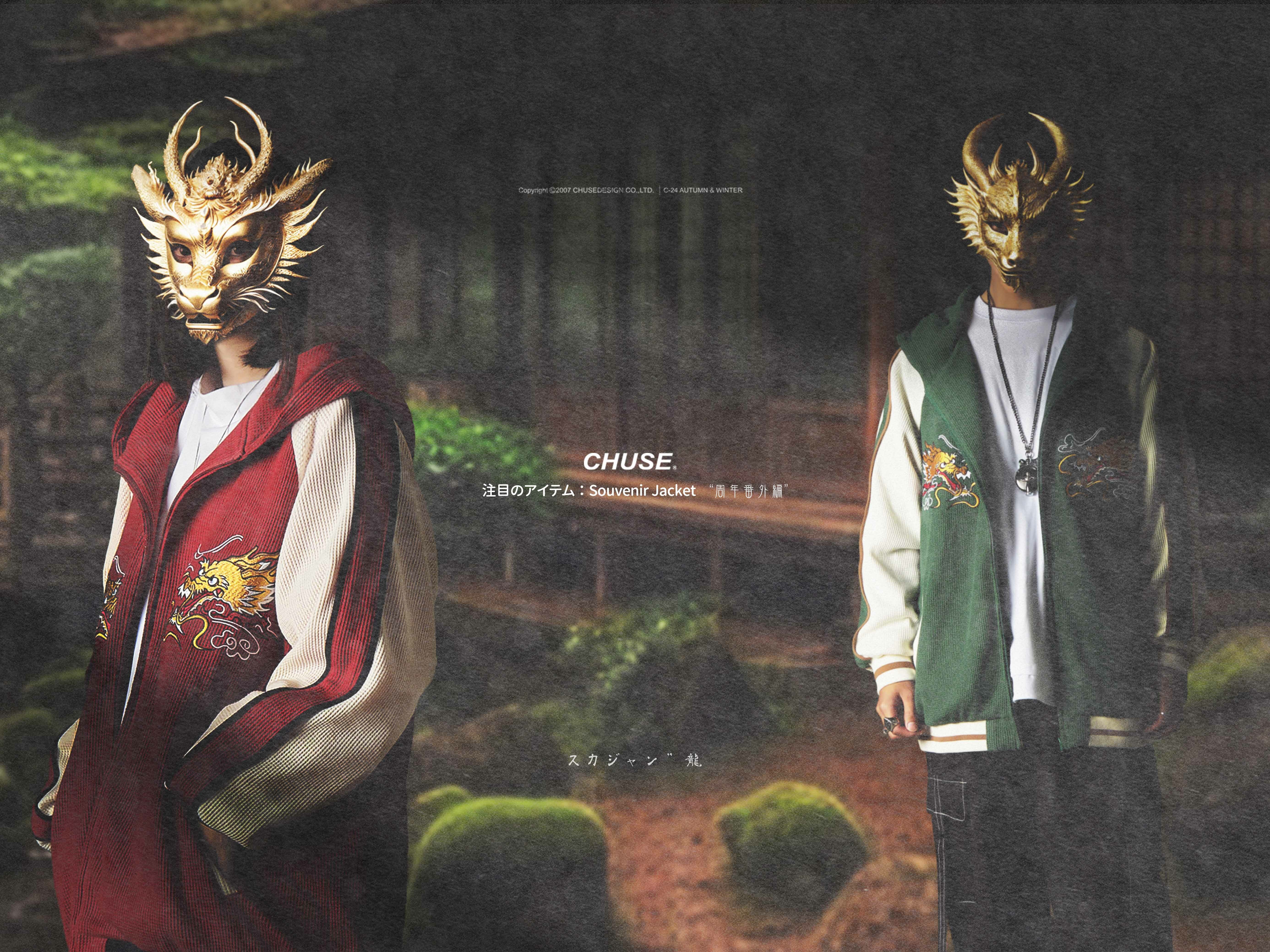 CHUSEDESIGN-souvenir-jacket-拾柒周年-橫須賀-番外編-ドラゴン龍