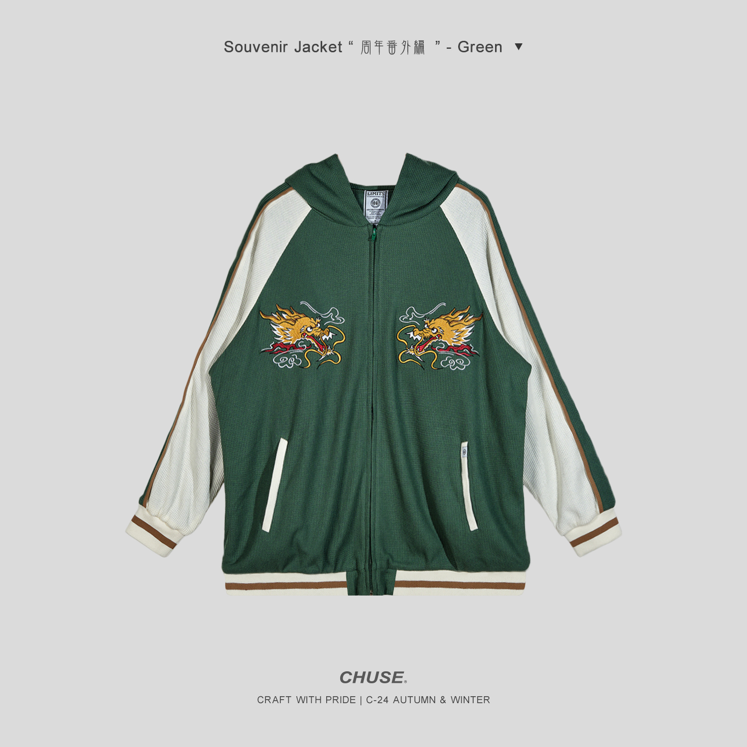 CHUSEDESIGN-souvenir-jacket-拾柒周年-橫須賀-番外編-ドラゴン龍