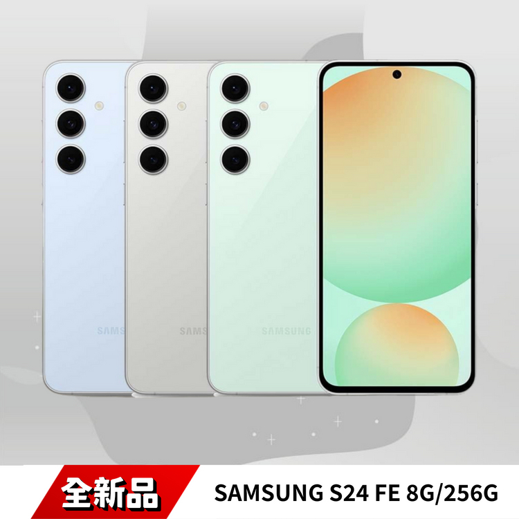 SAMSUNG S24 FE 8G/256G